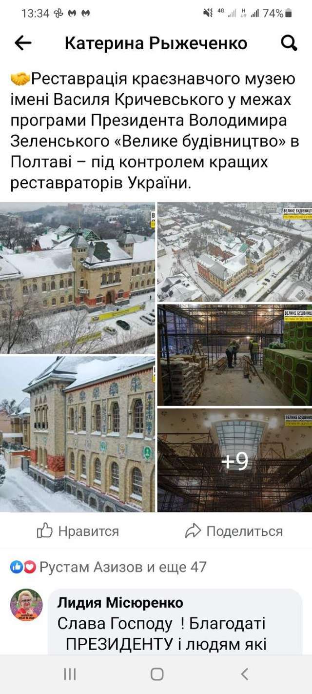 До Полтавського краєзнавчого музею імені Василя Кричевського завітали орки_13