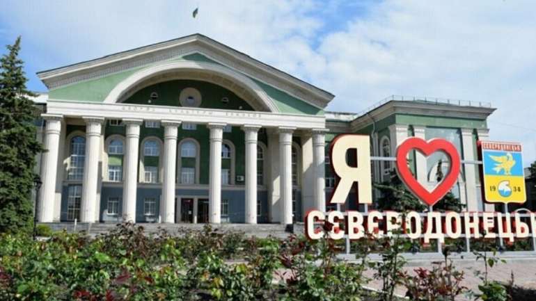 Сіверськодонецьк – місто новітньої української слави
