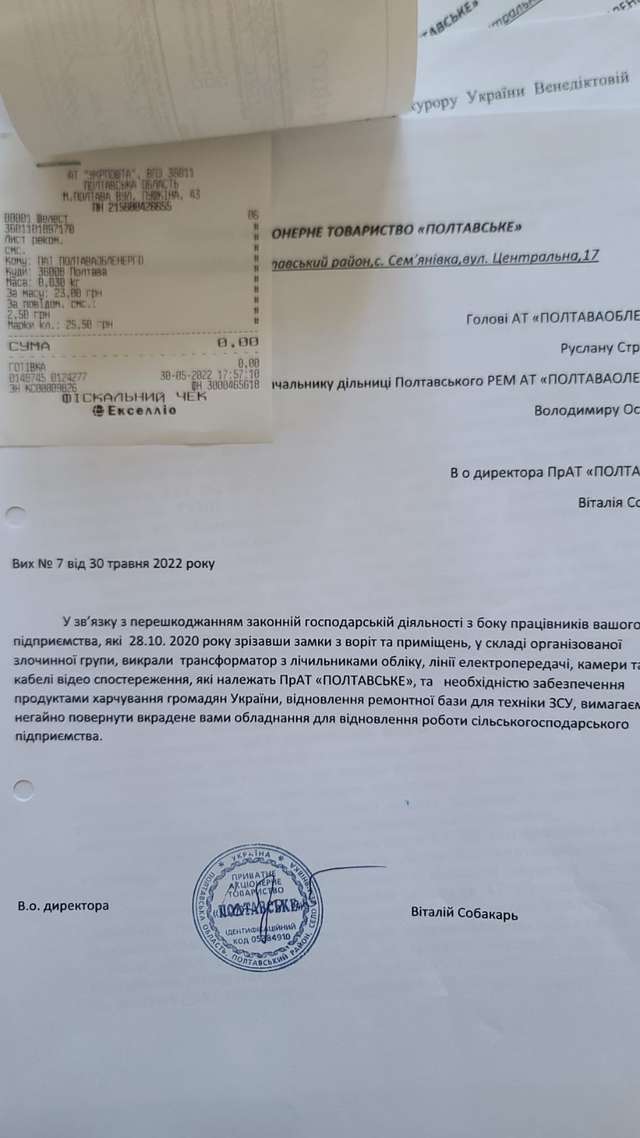 Орки Коломийського розграбували сільгосппідприємство_3