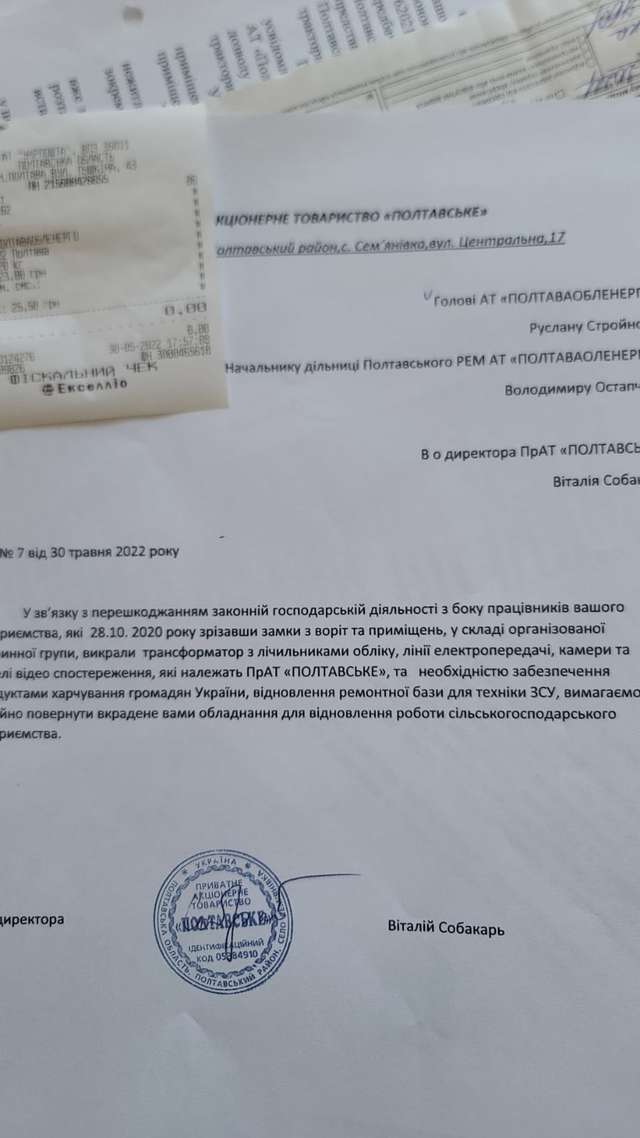 Орки Коломийського розграбували сільгосппідприємство_5