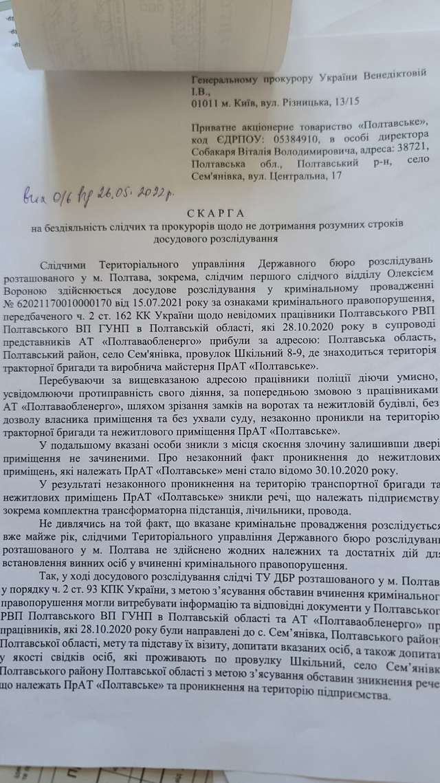 Орки Коломийського розграбували сільгосппідприємство_8