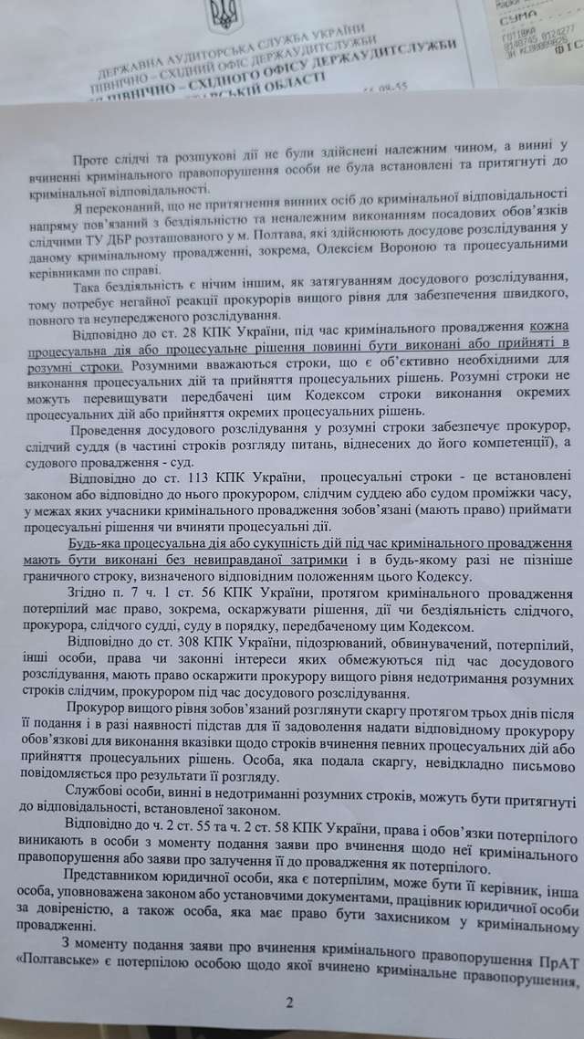 Орки Коломийського розграбували сільгосппідприємство_9