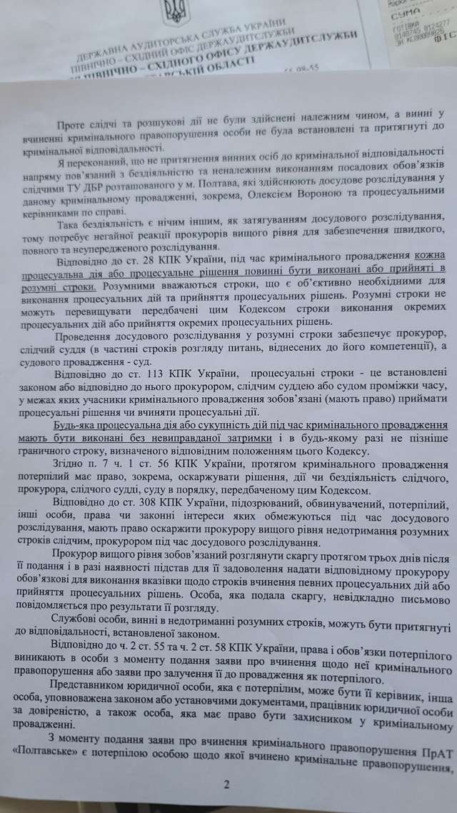 Орки Коломийського розграбували сільгосппідприємство_10