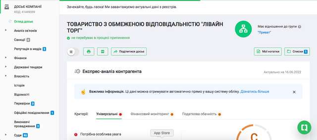 Коломийський закупив пальне у Коломийського (за кошти платників податків)_13