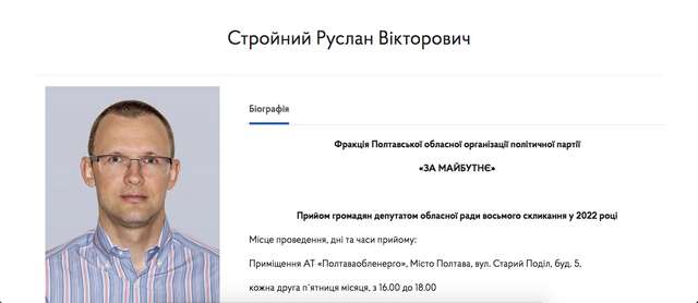 Коломийський закупив пальне у Коломийського (за кошти платників податків)_24