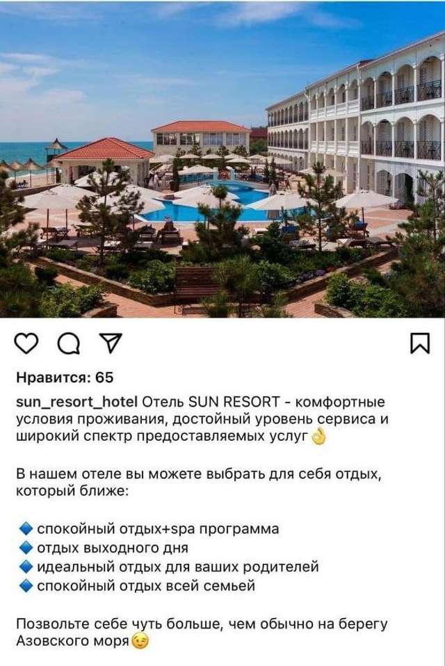 Популярний готель у Бердянську підтримав «русскій мір»_2