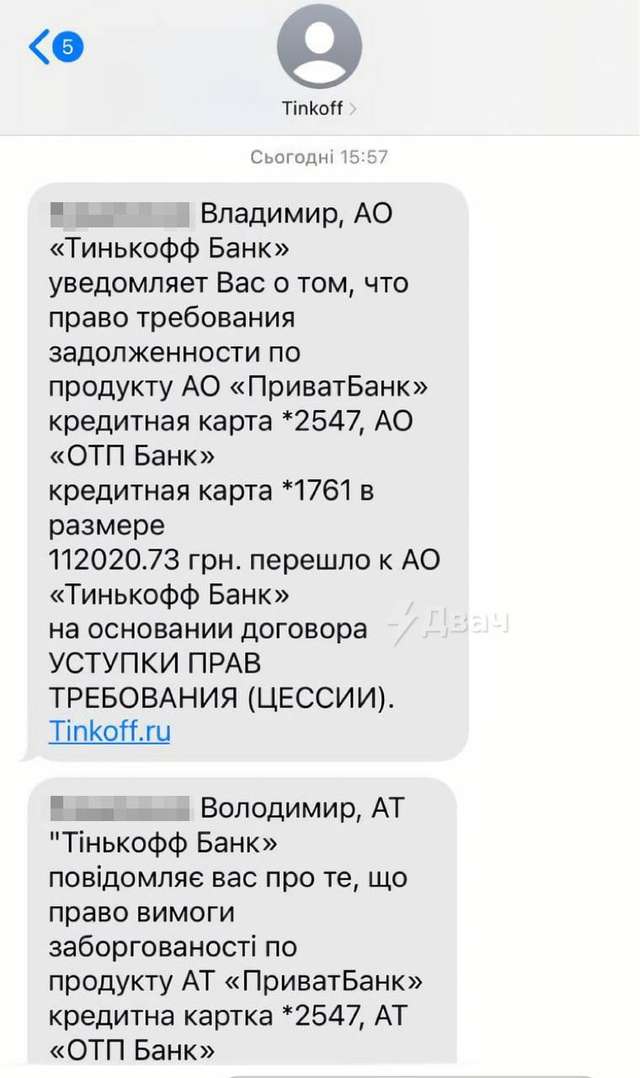 Російські окупанти заволоділи базою даних українських фінустанов_2