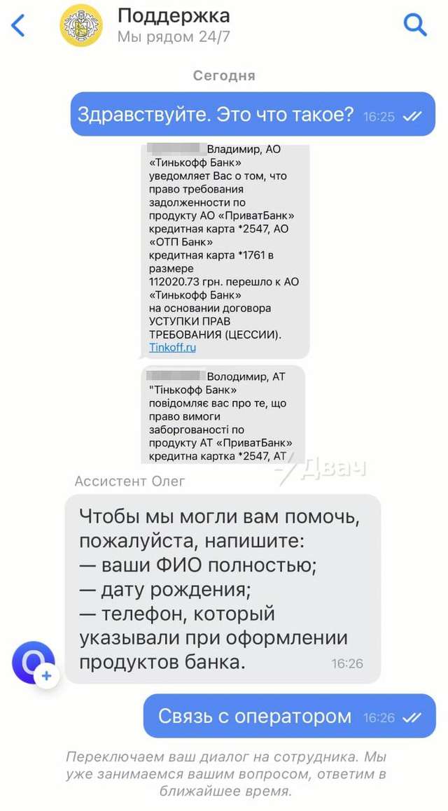Російські окупанти заволоділи базою даних українських фінустанов_4