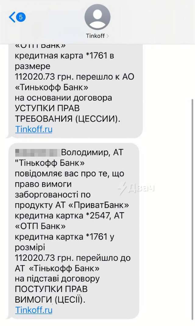 Російські окупанти заволоділи базою даних українських фінустанов_5