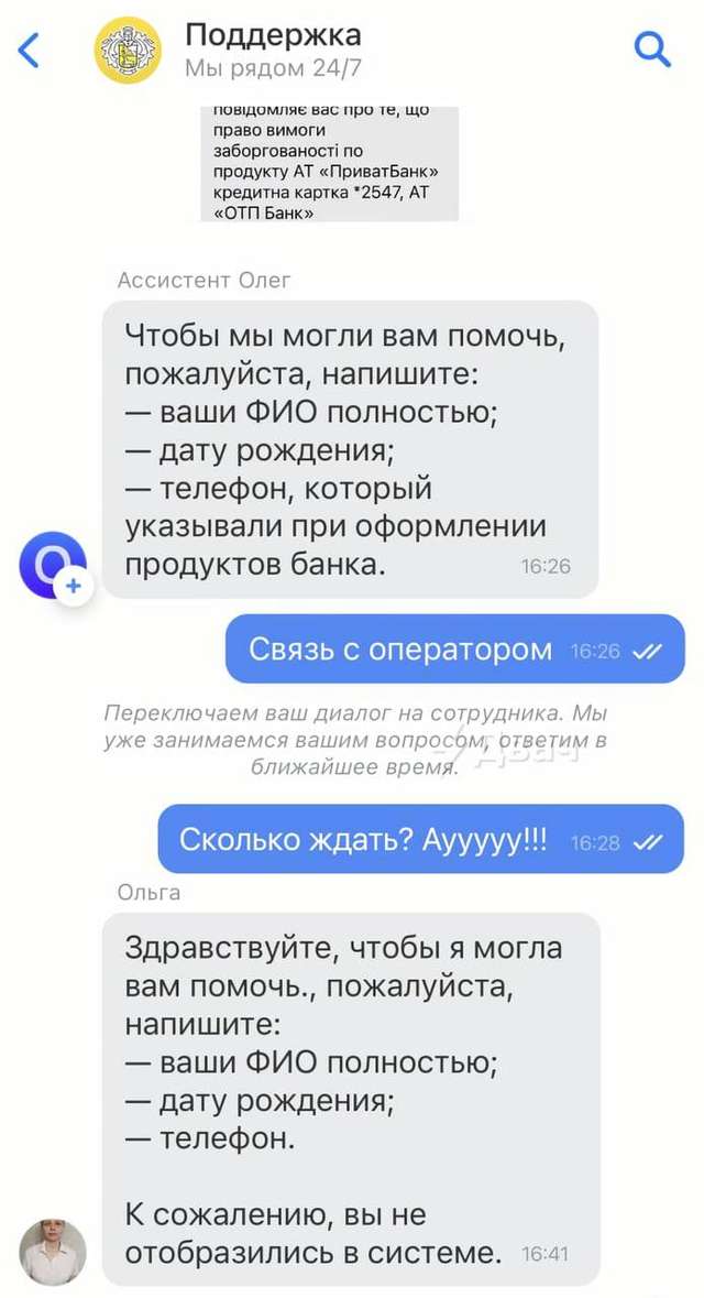 Російські окупанти заволоділи базою даних українських фінустанов_8