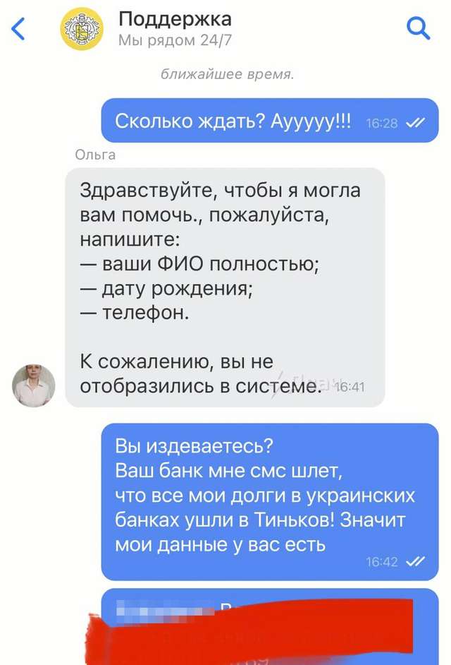 Російські окупанти заволоділи базою даних українських фінустанов_9
