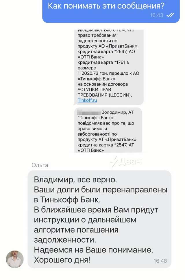 Російські окупанти заволоділи базою даних українських фінустанов_12