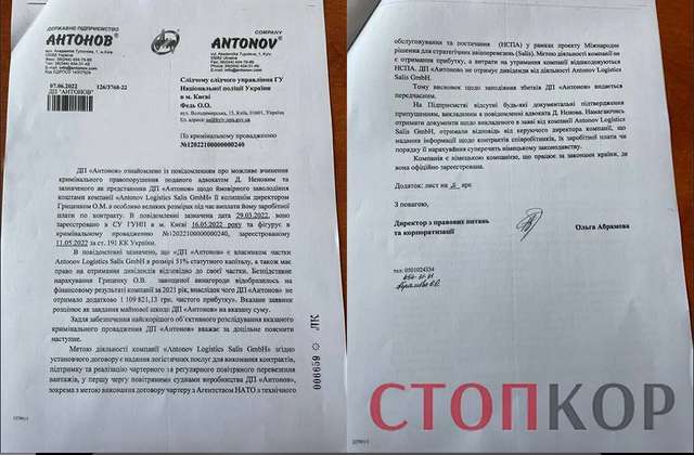 Абрамова направляє слідству листи, якими фактично 