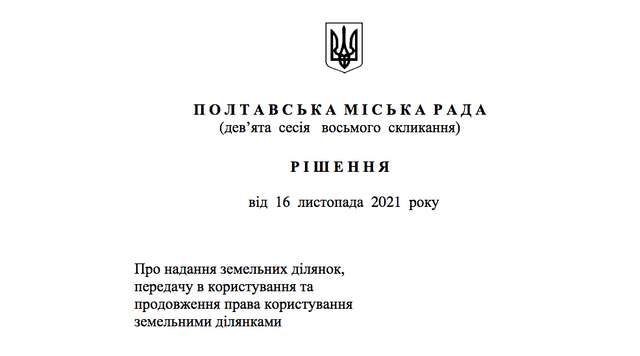 Поліція Полтавщини не хоче помічати численні порушення у