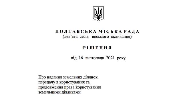 Поліція Полтавщини не хоче помічати численні порушення у 