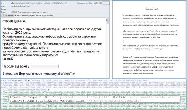 Українців застерігають про листи з вірусами_2