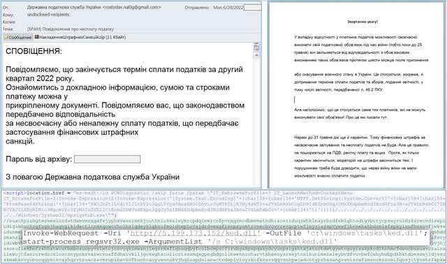 Українців застерігають про листи з вірусами_1