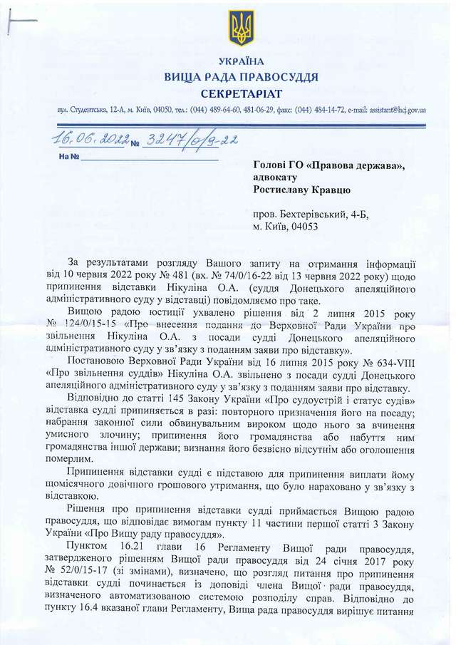 Громадяни України виплачують пожиттєве грошове утримання суддям-зрадникам_3