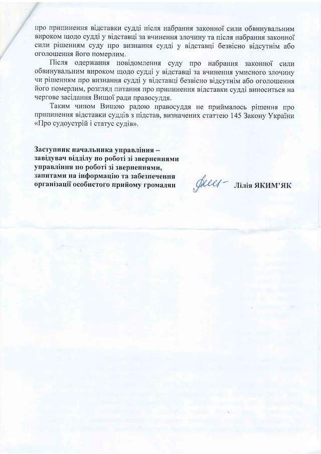 Громадяни України виплачують пожиттєве грошове утримання суддям-зрадникам_5