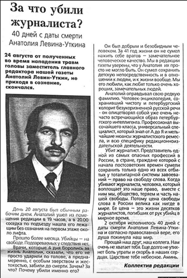 Перша біографія путіна_3