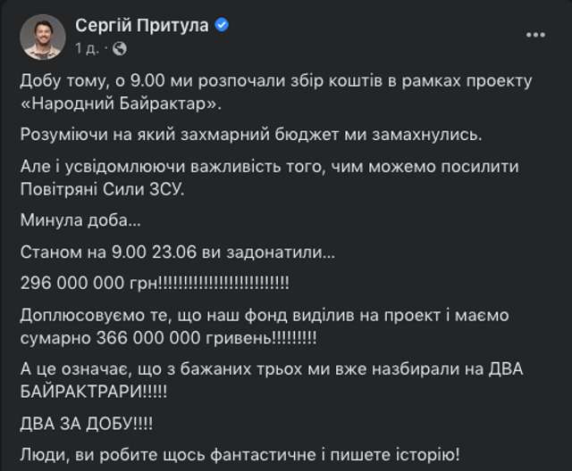 В Україні прості люди купують необхідне на фронт_4
