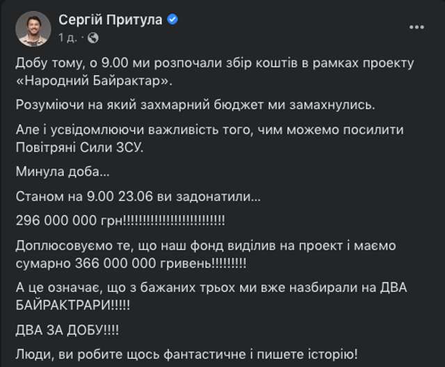 В Україні прості люди купують необхідне на фронт_3