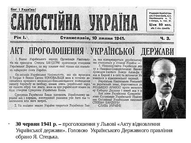 Річниця проголошення відновлення Української держави_1
