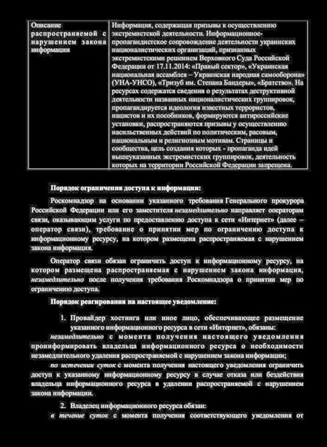 «Останній Бастіон» на вістрі інформборні з російським агресором_6