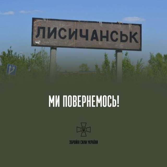 Втрата Лисичанська: Сили оборони України зберегли особовий склад і техніку_1