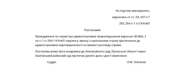 Походеньки пенсіонера-контррозвідника за КПП «Ізварине»_9