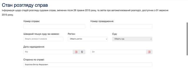 Походеньки пенсіонера-контррозвідника за КПП «Ізварине»_11