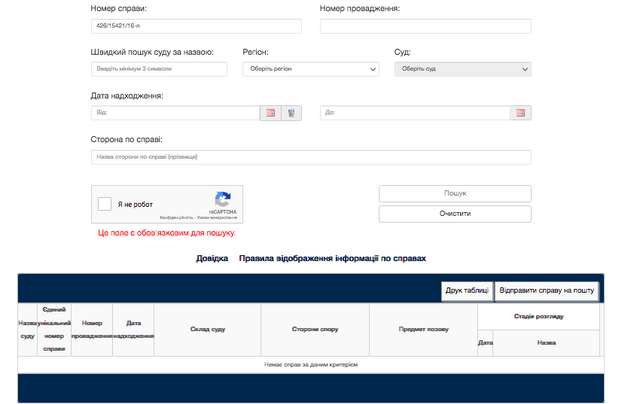 Походеньки пенсіонера-контррозвідника за КПП «Ізварине»_15