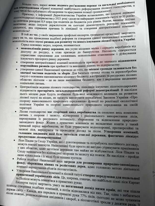 Мільярд дерев від Зеленського. З лісу надходять тривожні новини_5