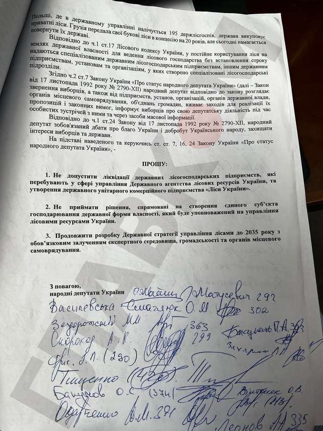 Мільярд дерев від Зеленського. З лісу надходять тривожні новини_7