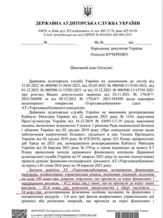 Продовжуємо аналізувати «успіхи» компанії «Укргазвидобування»_1