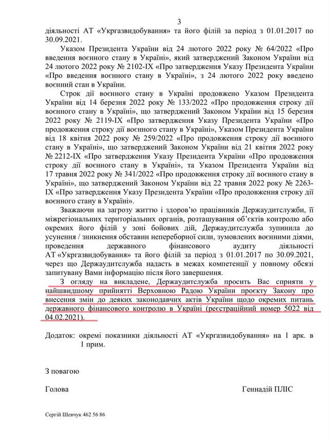 Продовжуємо аналізувати «успіхи» компанії «Укргазвидобування»_5