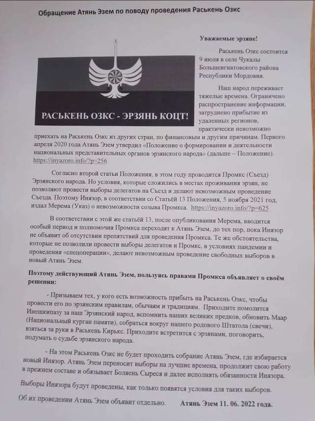 У Мордовії активізувалося ерзянське підпілля, мокшани досі пасивні_1