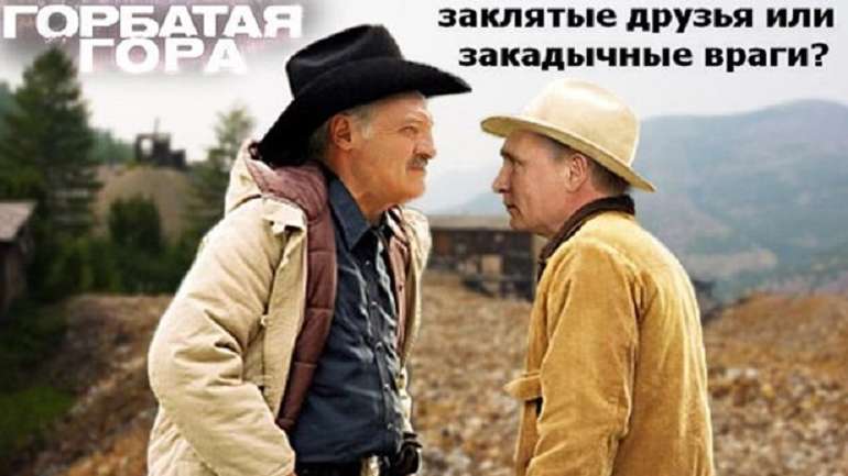 «Собачий вальс» Путіна і Лукашенка