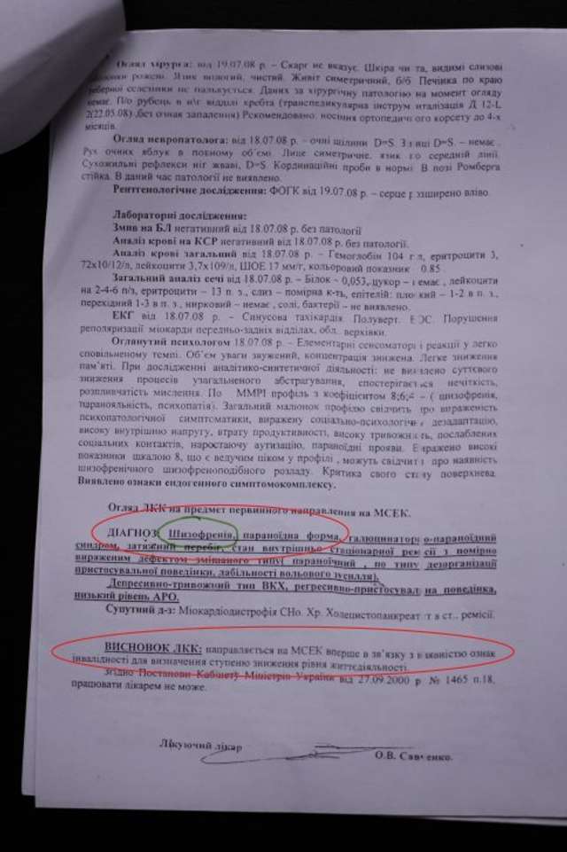 Співучасники злочинів киви-чередніченка досі працюють у поліції_22