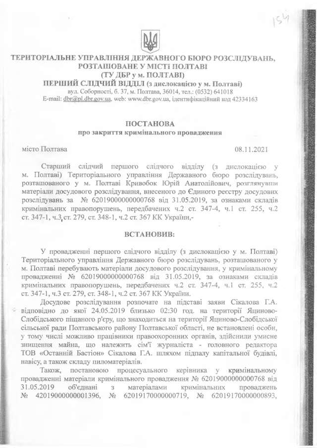 Співучасники злочинів киви-чередніченка досі працюють у поліції_28