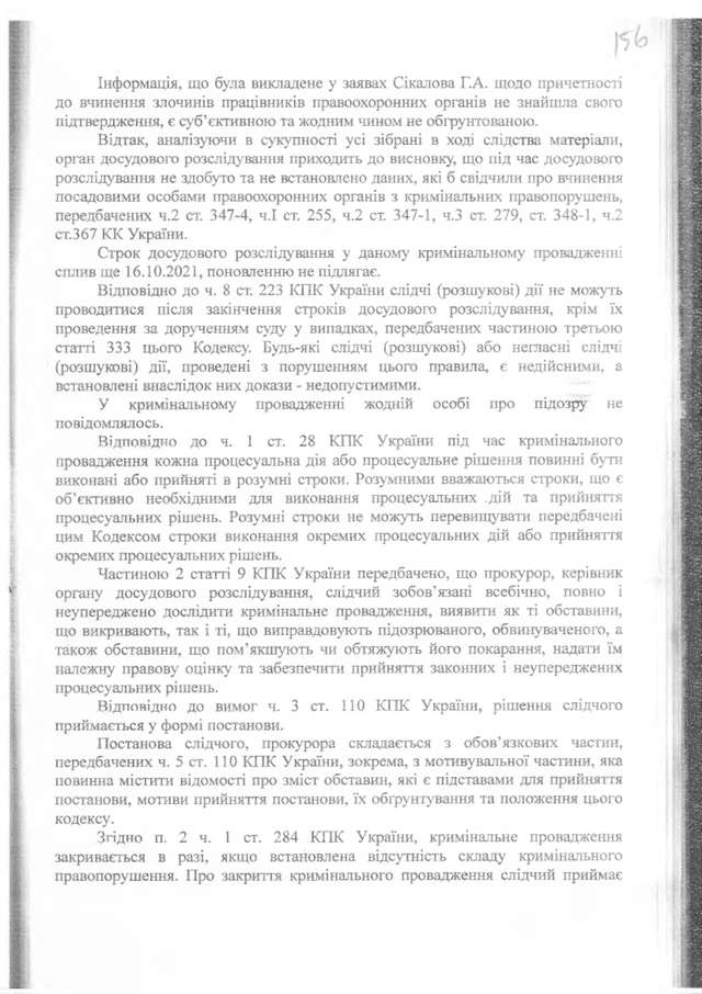 Співучасники злочинів киви-чередніченка досі працюють у поліції_32