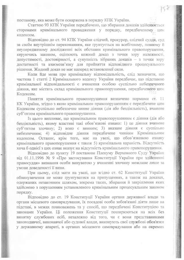 Співучасники злочинів киви-чередніченка досі працюють у поліції_34