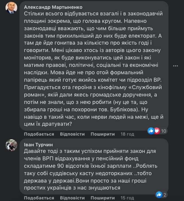 Нова ініціатива Вищої ради правосуддя_1
