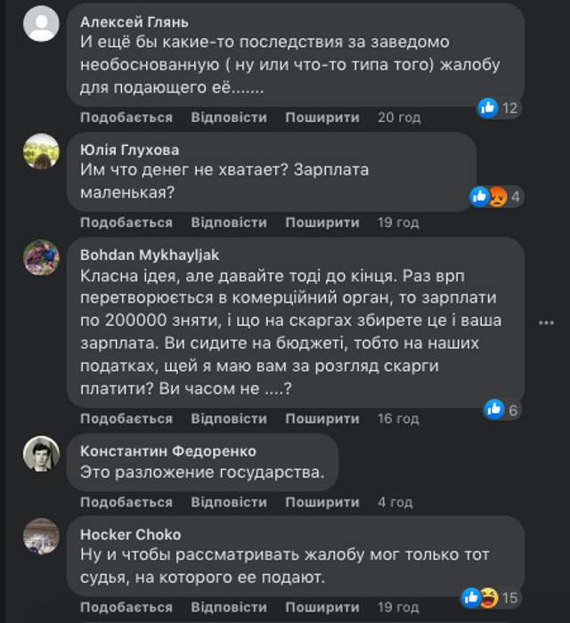 Нова ініціатива Вищої ради правосуддя_3