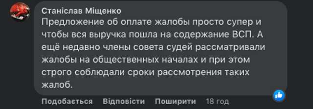 Нова ініціатива Вищої ради правосуддя_5