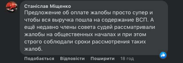 Нова ініціатива Вищої ради правосуддя_6