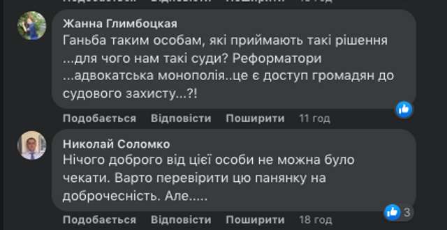 Нова ініціатива Вищої ради правосуддя_7