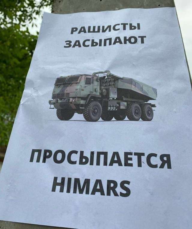 Окупанти засинають – прокидається... HIMARS_2