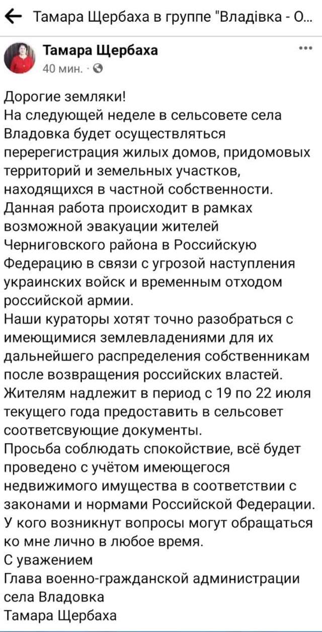 Мати – вчителька-колаборант, а син – поліцай-мародер_1