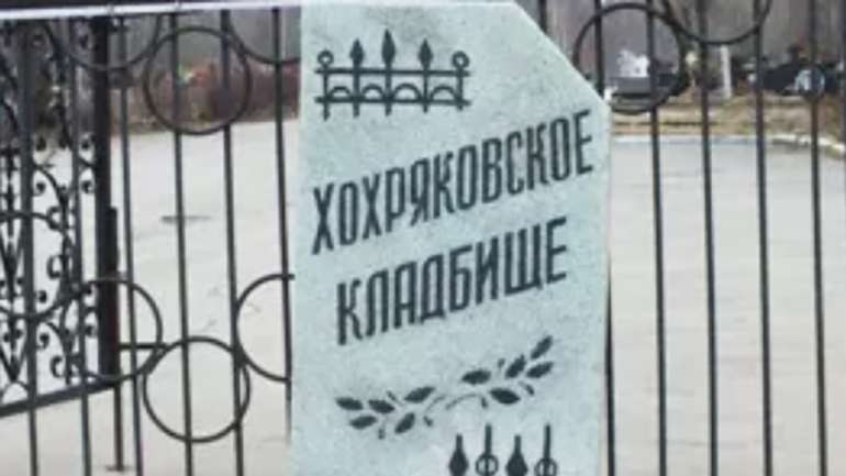 33 сотки для «200-х» окупантів: Удмуртія готується зустрічати сотні трун з України
